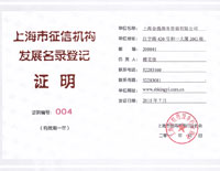 上海金逸商务咨询有限公司客户1